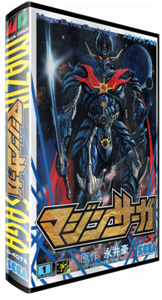 Mazin Saga